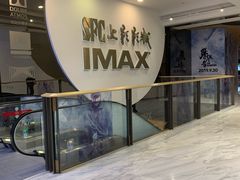 -SFC上影影城(港汇永华IMAX激光店)