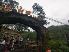 -汕尾铜鼎山旅游区