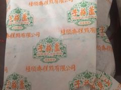 -芦庄子桂顺斋(和平路总店)