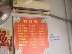 菜单-一品鲜鱼锅贴(人民一路店)