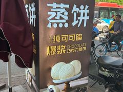 -中栗华栗子(鞍山道店)