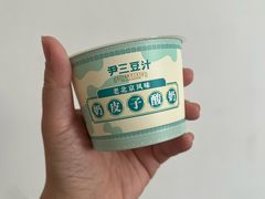 -尹三豆汁(前门旗舰店)