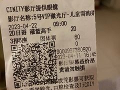 -北京英嘉国际影城(金源CINITY店)