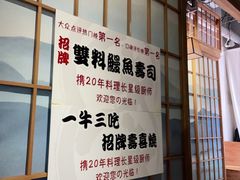 -一井烧肉·活鳗·寿司(望京SOHO店)
