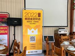 -宾湖农庄·农场特色(太湖龙之梦店)