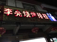 -金孔雀温泉旅游度假村