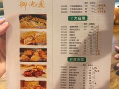 -御池园(顾村公园店)