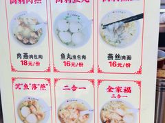 -同利肉燕老铺(澳门路店)