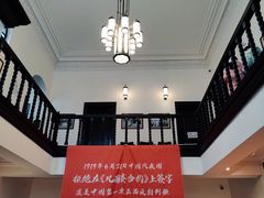 -张园纪念馆