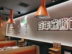 -东门口·新式老北京火锅(河西龙湖天街店)