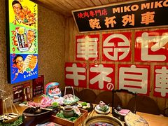 -MIKOMIKO和牛烧肉专门店(南门店)