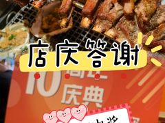 -呼伦贝尔烤羊·蒙古烤羊排(南田路总店)