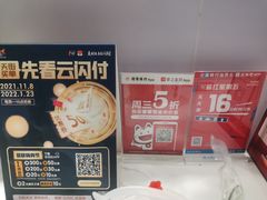 -快乐番薯(金沙天街店)