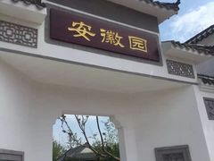 -武清南湖绿博园