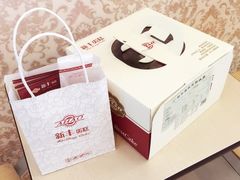 iphone_upload_pic-新丰蛋糕(百花路总店)