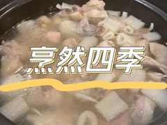 -烹然四季椰子鸡火锅(团结湖总店)