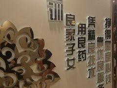 -华夏良子(京密路店)