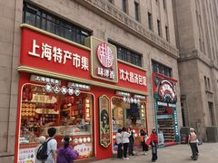 -南京路步行街