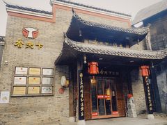 -绳金塔美食街(前进路店)