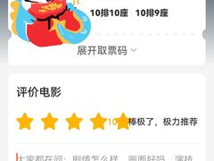 -SFC动漫主题影院(美罗城店)