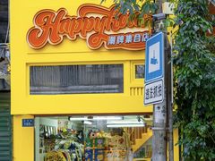 -溪岸路花鸟市场