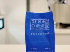 -眷村阿嬷(华润万象城店)