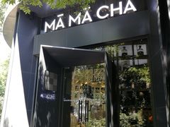 -MAMACHA妈妈茶(岳麓山店)