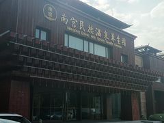 -南宫温泉水世界