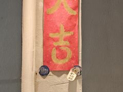 -小团圆糖水铺(襄阳南路店)
