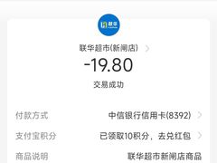 -联华超市(新闸路店)