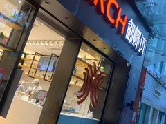 门面-御蝶坊生日蛋糕KNAC(创业店)