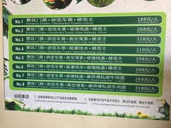 -呀诺达热带雨林