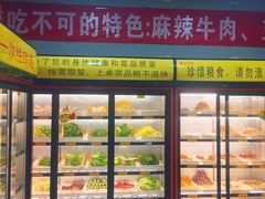 -袁记串串香(涧西总店)