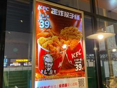 门面-肯德基(新八一店)