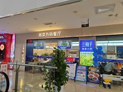 -兰湘子·湘菜小炒(盛龙广场店)
