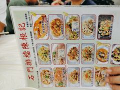 -陈根记大牌档