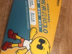 -豪客来牛排(成都锦江大融城店)