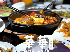 -华华火锅牛蛙(祥宾店)