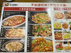 -花鸟鱼私家小厨·川菜(文殊院店)