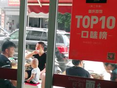 -梓袍面庄(渝北店)