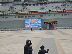 -泰达航母主题公园