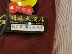 -金时代顺风大酒店(协泰店)