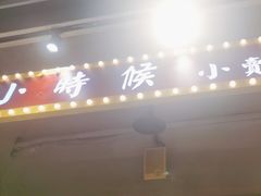 -黄鹤天厨·泡椒田鸡创始者(莲花店)