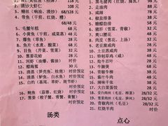 -双塔老饭店