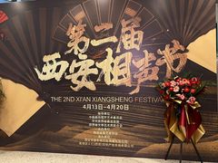 -青曲社相声(易俗街区店)