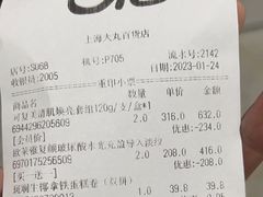 -Olé精品超市(新世界新丸中心店)