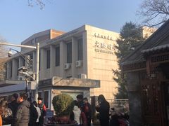 -中央戏剧学院(东城校区)