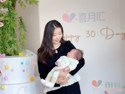 -喜月汇国际月子会所