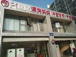 -漂亮妈妈通乳·塑形·产后恢复(奥体店)