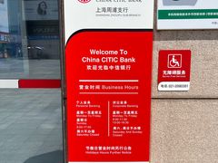 -中信银行(上海周浦支行)